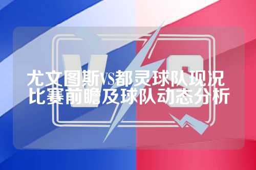巩固其铁血